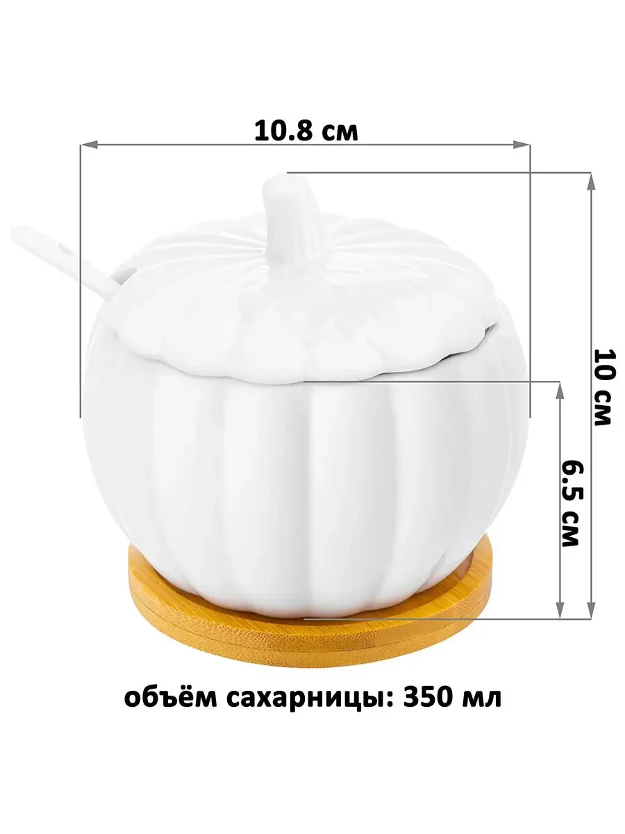 Сахарница с ложкой на деревянной подставке "Тыква", 350 мл
