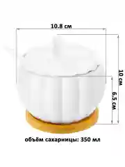 Сахарница с ложкой на деревянной подставке "Тыква", 350 мл