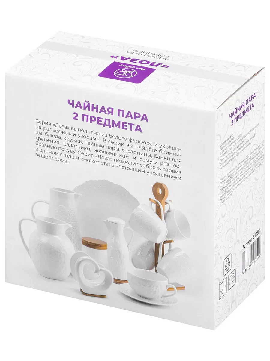 Чайная пара "Лоза", 350 мл