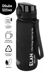 Бутылка для воды 500 мл Elan Gallery Style Matte, с углублениями для пальцев, черная