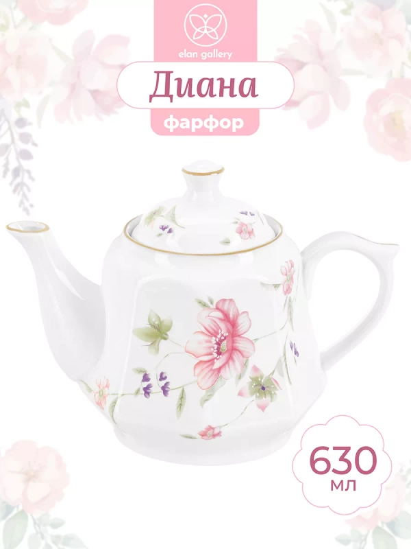Чайник заварочный 630 мл 18,5х12х13,5 см Elan Gallery Диана