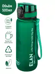Бутылка для воды 500 мл Elan Gallery Style Matte, с углубл. для пальцев, темно-зеленая