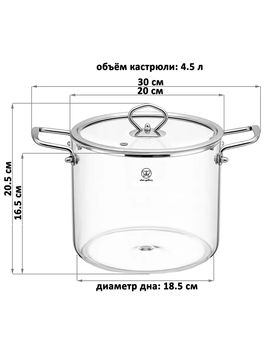 Кастрюля "Crystal glass" с крышкой, 4,5 л