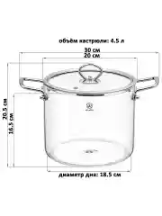 Кастрюля "Crystal glass" с крышкой, 4,5 л