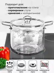 Кастрюля "Crystal glass" с крышкой, 4,5 л