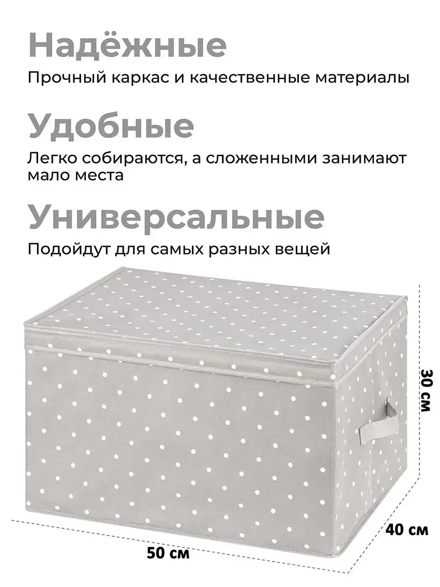 Короб кофр складной для хранения с крышкой, 50х40х30 см