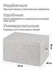 Короб кофр складной для хранения с крышкой, 50х40х30 см