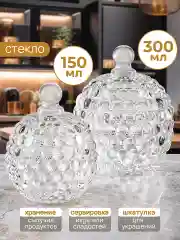 Набор 2-х горшочков для хранения продуктов 150 мл и 300 мл Elan Gallery Пузырьки