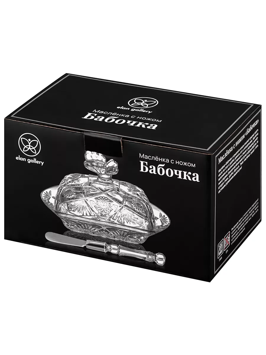 Масленка "Бабочка" с ножом, 17,3х11х9,7 см