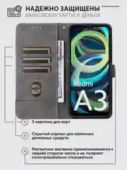Чехол-книжка Xiaomi Redmi A3 / A3x / POCO C61 (Сяоми Редми А3 / А3х) с магнитной застежкой
