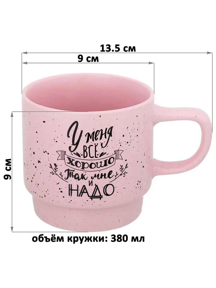 Набор из 4-х кружек "Кофе" на подставке, 380 мл