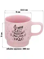 Набор из 4-х кружек "Кофе" на подставке, 380 мл