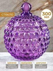 Горшочек для хранения продуктов 300 мл 11х11х13,5 см Elan Gallery Пузырьки фиолетовый