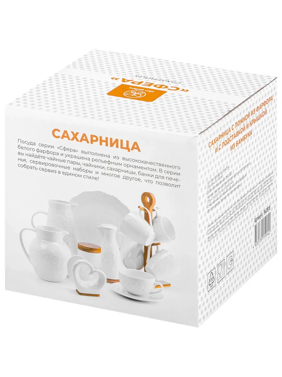 Сахарница "Сфера" на деревянной подставке, 1,2 л