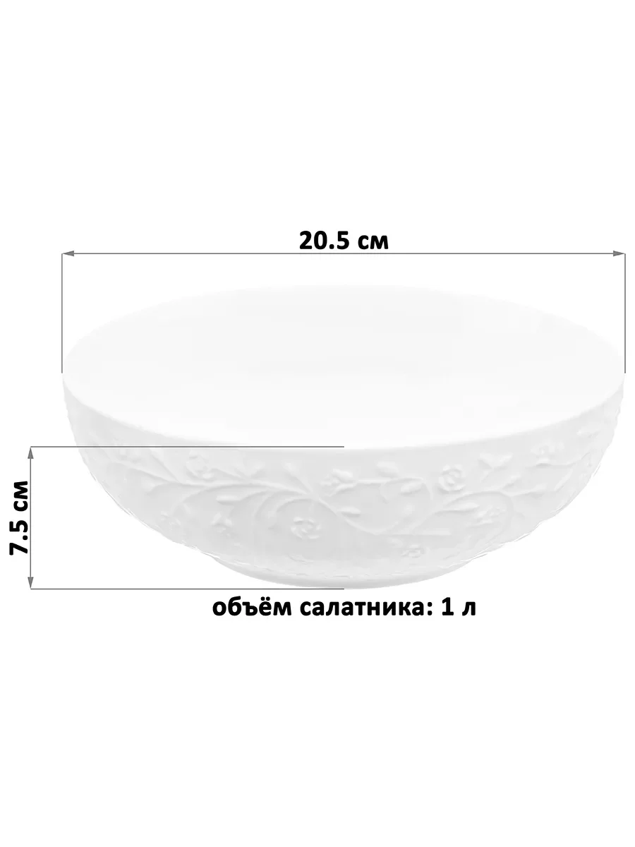 Салатник "Веточки-цветочки", 1 л