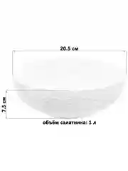 Салатник "Веточки-цветочки", 1 л