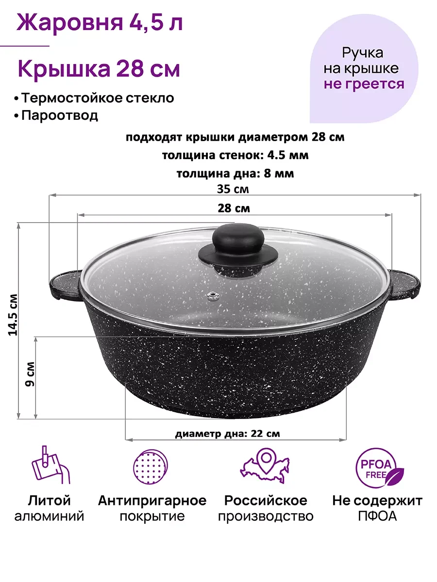 Жаровня-сотейник 4,5 л 28 см Elan Gallery ГАРМОНИЯ ВКУСА Черный мрамор с крышкой D28
