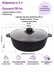 Жаровня-сотейник 4,5 л 28 см Elan Gallery ГАРМОНИЯ ВКУСА Черный мрамор с крышкой D28