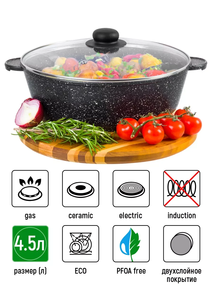 Жаровня-сотейник 4,5 л 28 см Elan Gallery ГАРМОНИЯ ВКУСА Черный мрамор с крышкой D28