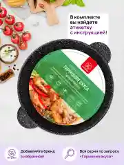 Жаровня-сотейник 4,5 л 28 см Elan Gallery ГАРМОНИЯ ВКУСА Черный мрамор с крышкой D28