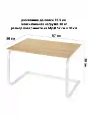 Подставка-полка для микроволновой печи, 57х38х38 см