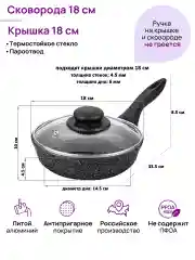 Сковорода глубокая 18 см Elan Gallery ГАРМОНИЯ ВКУСА Черный мрамор с крышкой, н/р