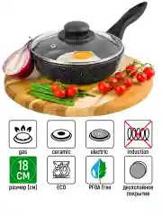 Сковорода глубокая 18 см Elan Gallery ГАРМОНИЯ ВКУСА Черный мрамор с крышкой, н/р