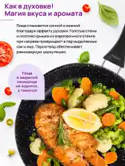 Сковорода глубокая 18 см Elan Gallery ГАРМОНИЯ ВКУСА Черный мрамор с крышкой, н/р