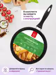 Сковорода глубокая 18 см Elan Gallery ГАРМОНИЯ ВКУСА Черный мрамор с крышкой, н/р