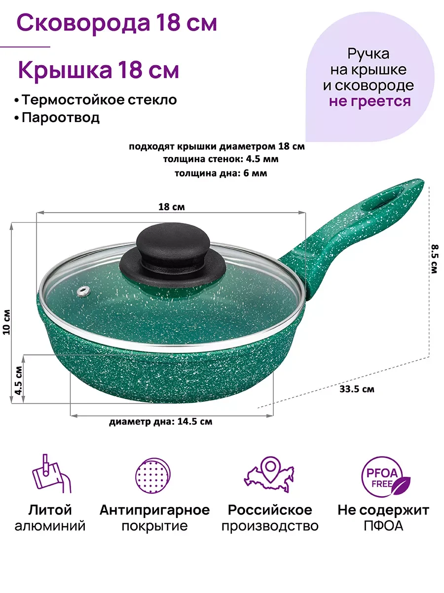 Сковорода глубокая 18 см Elan Gallery ГАРМОНИЯ ВКУСА Изумруд с крышкой, с несъёмной ручкой