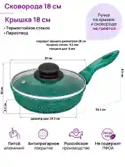 Сковорода глубокая 18 см Elan Gallery ГАРМОНИЯ ВКУСА Изумруд с крышкой, с несъёмной ручкой