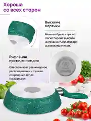 Сковорода глубокая 18 см Elan Gallery ГАРМОНИЯ ВКУСА Изумруд с крышкой, с несъёмной ручкой