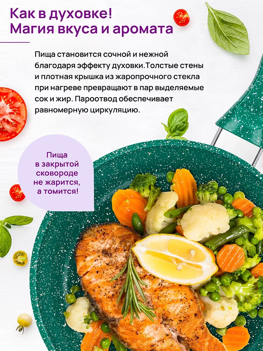 Сковорода глубокая 18 см Elan Gallery ГАРМОНИЯ ВКУСА Изумруд с крышкой, с несъёмной ручкой