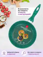 Сковорода глубокая 18 см Elan Gallery ГАРМОНИЯ ВКУСА Изумруд с крышкой, с несъёмной ручкой