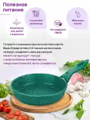 Сковорода глубокая 18 см Elan Gallery ГАРМОНИЯ ВКУСА Изумруд с крышкой, с несъёмной ручкой