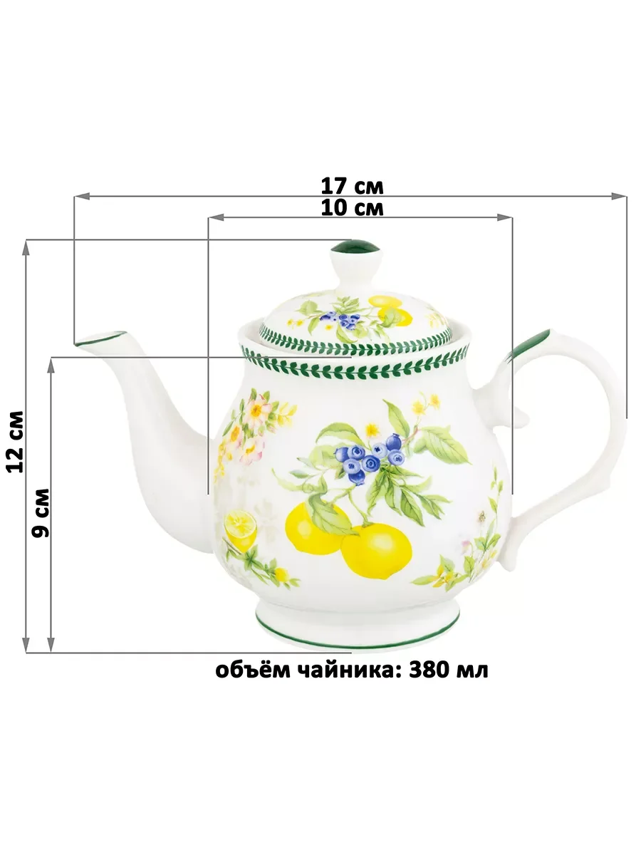 Чайник заварочный 380 мл 17х10х12 см Elan Gallery Лимоны
