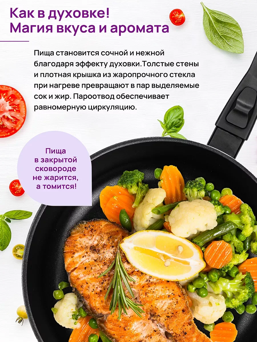 Сковорода глубокая 28 см Elan Gallery ГАРМОНИЯ ВКУСА Черный Оникс с крышкой, съёмная ручка