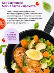 Сковорода глубокая 28 см Elan Gallery ГАРМОНИЯ ВКУСА Черный Оникс с крышкой, съёмная ручка