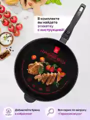 Сковорода глубокая 28 см Elan Gallery ГАРМОНИЯ ВКУСА Черный Оникс с крышкой, съёмная ручка