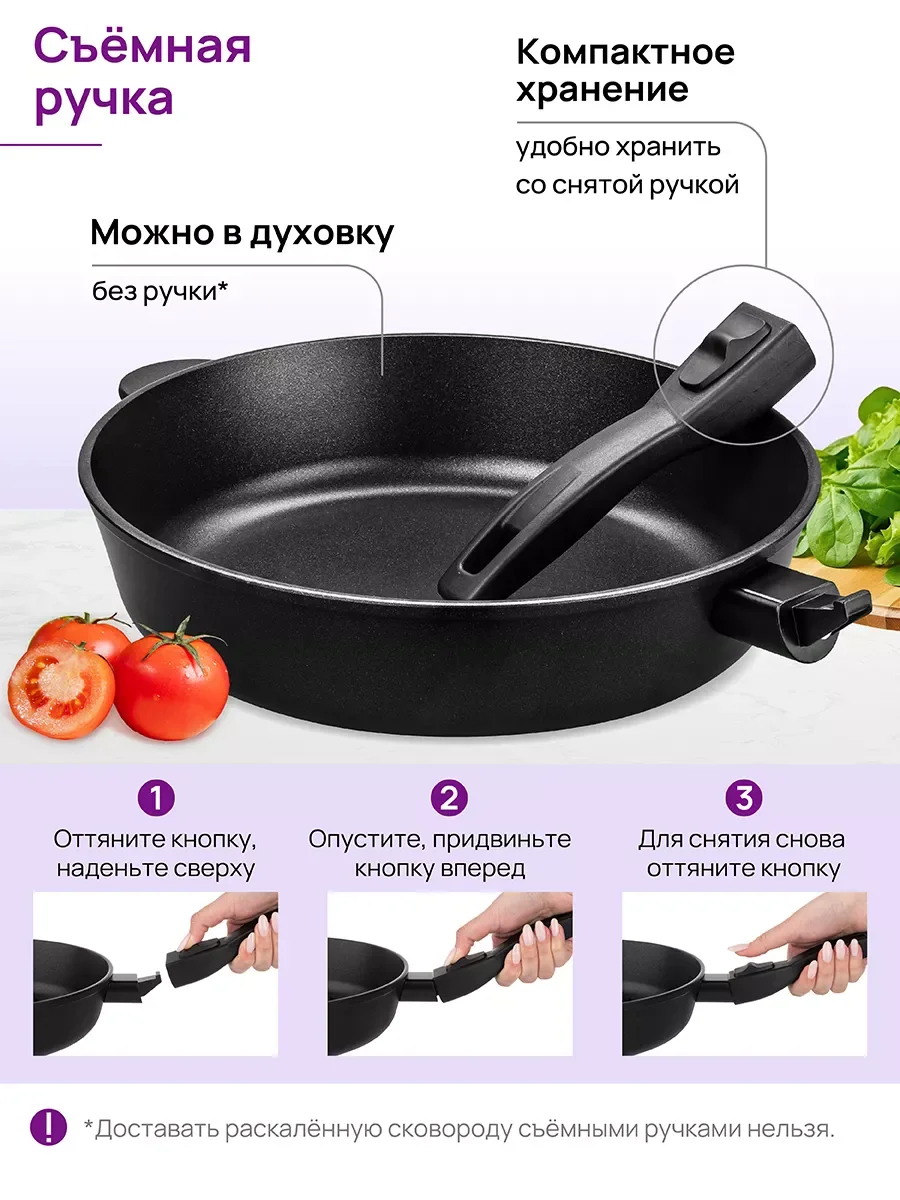 Сковорода глубокая 28 см Elan Gallery ГАРМОНИЯ ВКУСА Черный Оникс с крышкой, съёмная ручка