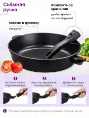 Сковорода глубокая 28 см Elan Gallery ГАРМОНИЯ ВКУСА Черный Оникс с крышкой, съёмная ручка