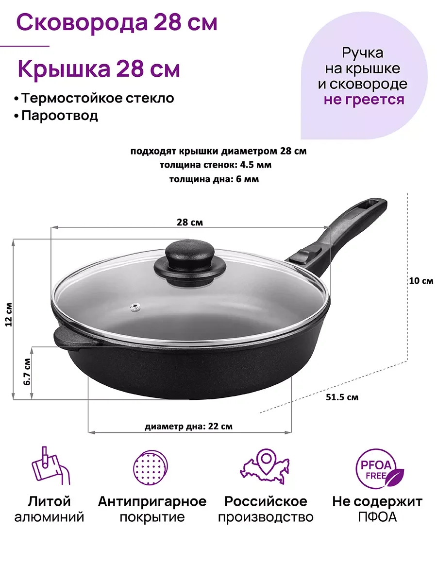Сковорода глубокая 28 см Elan Gallery ГАРМОНИЯ ВКУСА Черный Оникс с крышкой, съёмная ручка