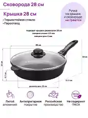 Сковорода глубокая 28 см Elan Gallery ГАРМОНИЯ ВКУСА Черный Оникс с крышкой, съёмная ручка