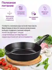 Сковорода глубокая 28 см Elan Gallery ГАРМОНИЯ ВКУСА Черный Оникс с крышкой, съёмная ручка