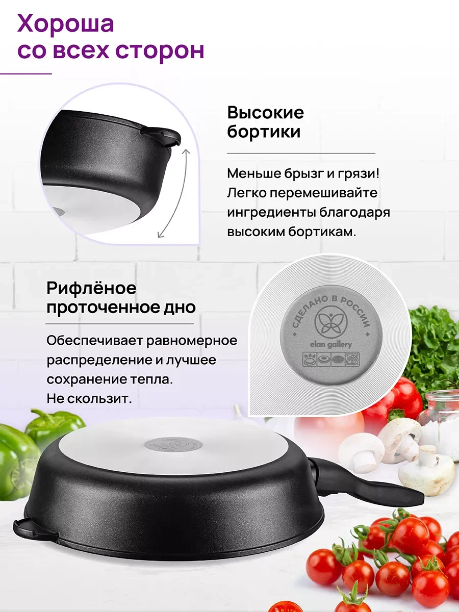Сковорода глубокая 28 см Elan Gallery ГАРМОНИЯ ВКУСА Черный Оникс с крышкой, съёмная ручка