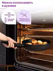 Сковорода глубокая 28 см Elan Gallery ГАРМОНИЯ ВКУСА Черный Оникс с крышкой, съёмная ручка