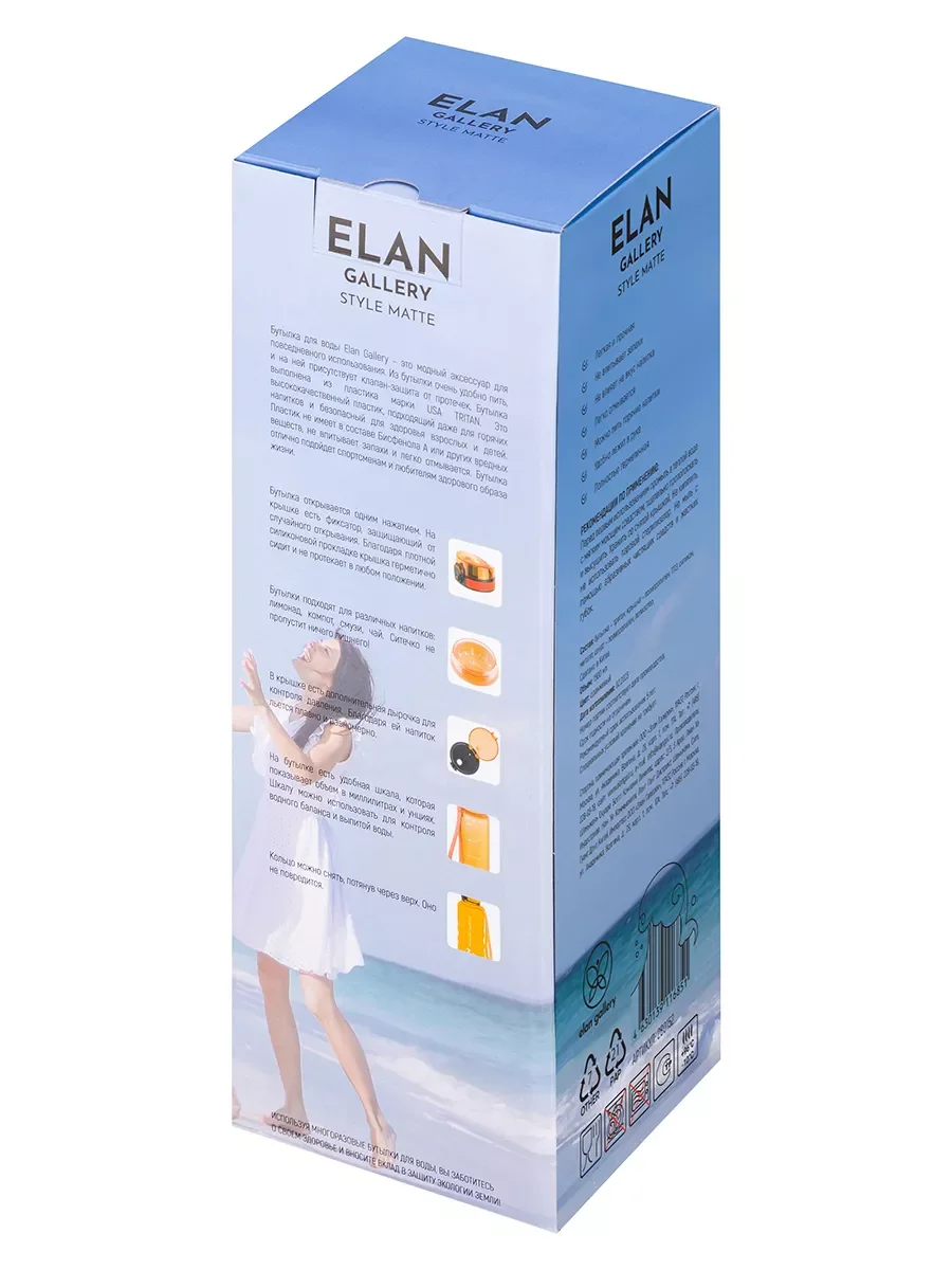 Бутылка для воды 1,5 л Elan Gallery Style Matte, с углублениями для пальцев, оранжевая