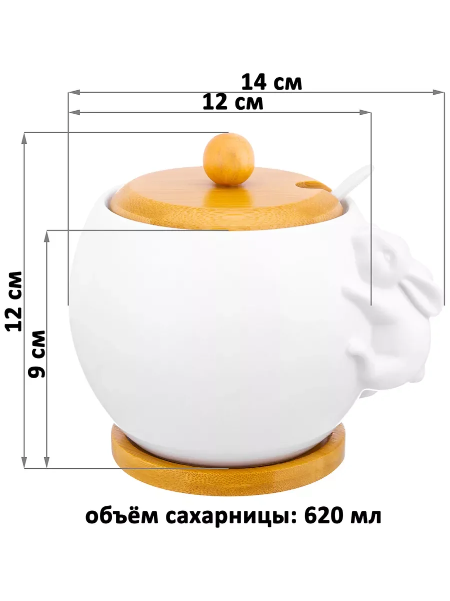Сахарница "Кролик", 620 мл
