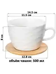 Набор из 2-х чашек с подставкой "Айсберг волны", 500 мл