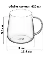 Набор 2 кружек "Crystal glass", 420 мл
